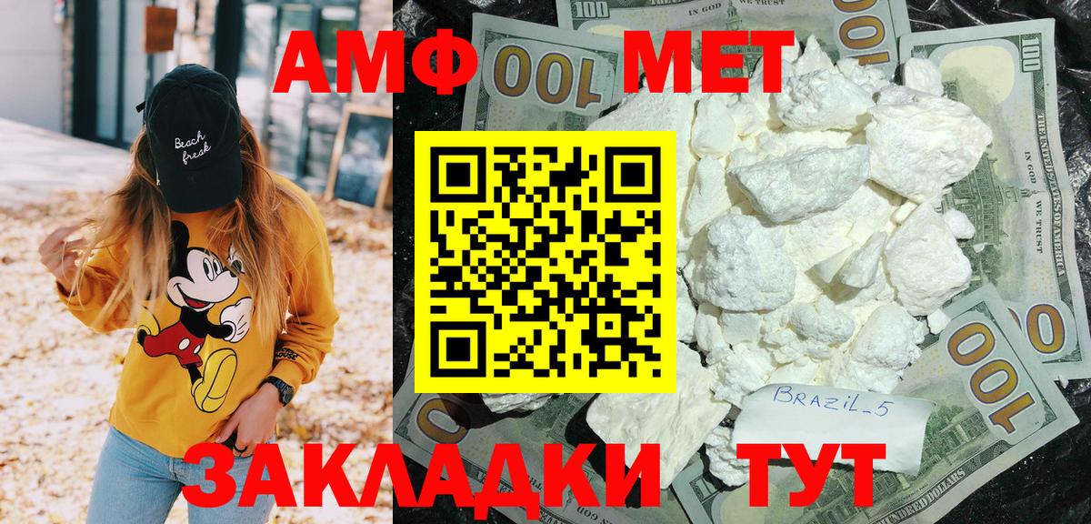 АМФ VHQ Первоуральск
