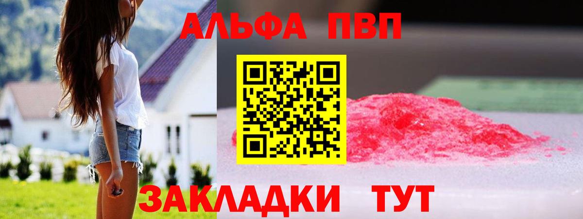 Alpha-PVP Соль  APVP  Первоуральск  Вход с VPN  наркота  A PVP мука 