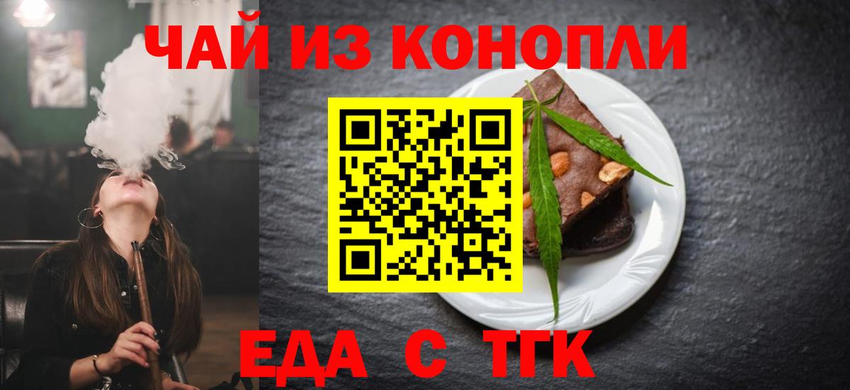 Первоуральск  Печенье с ТГК конопля  Вход с VPN 