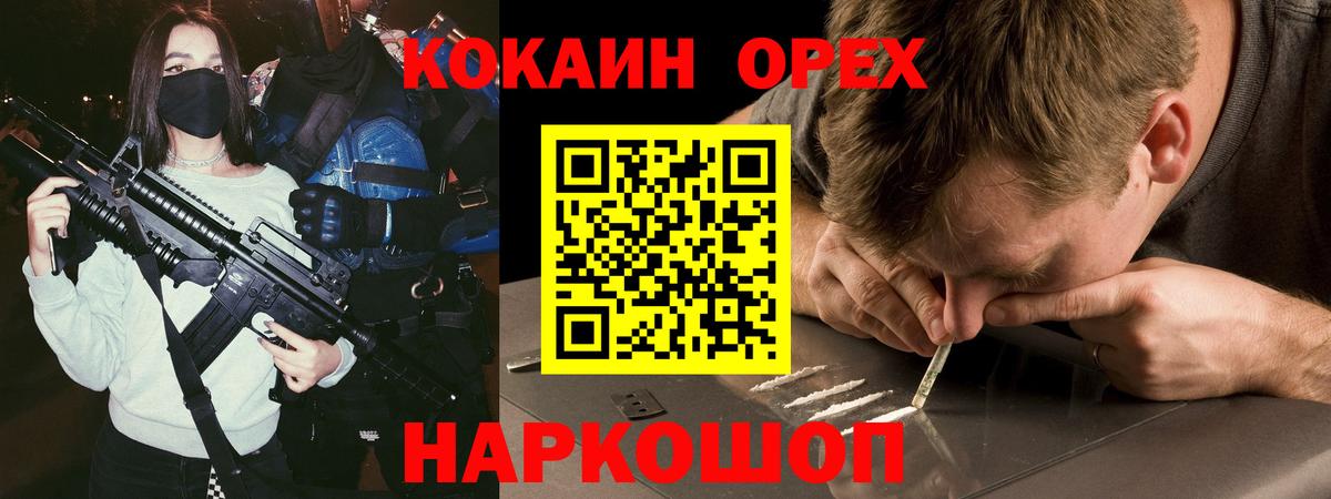 Первоуральск  COCAIN 99%  Вход с VPN  COCAIN  где купить наркоту  Кокаин Перу 