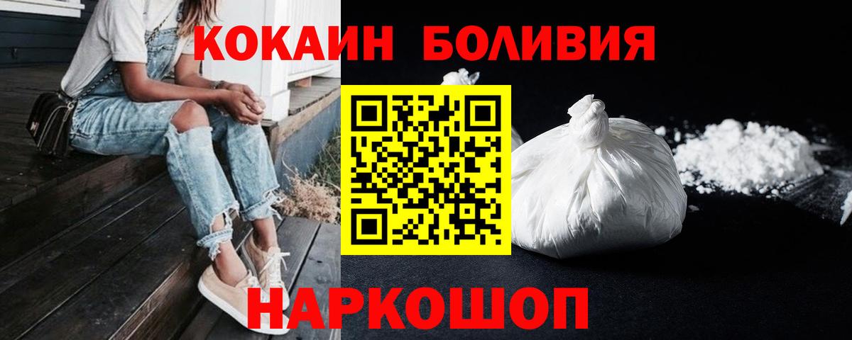 Кокаин 97% Первоуральск