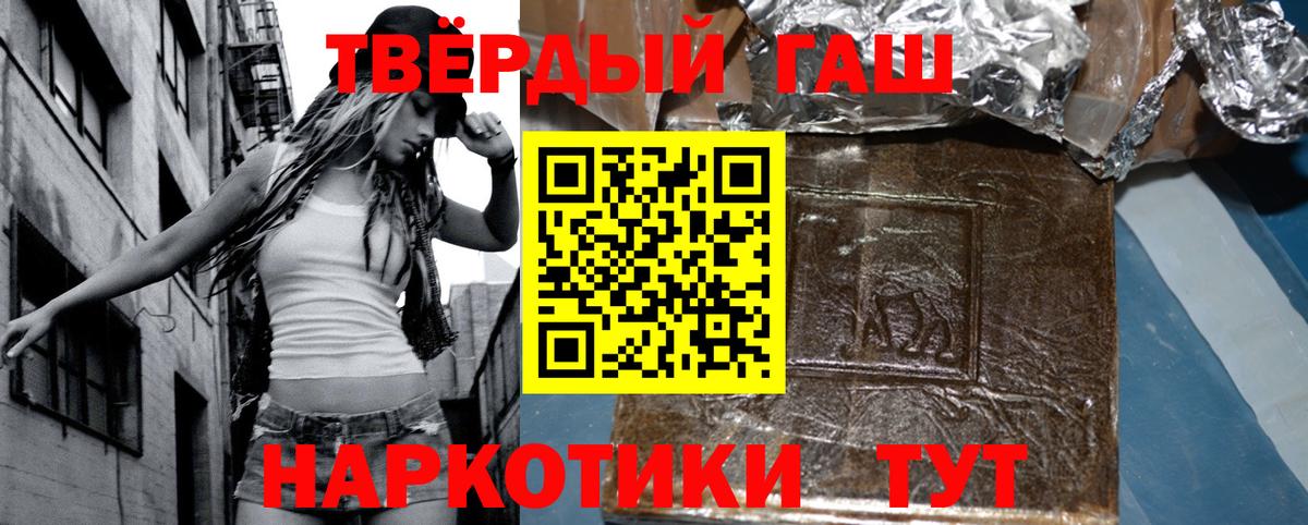 Гашиш гарик  Вход с VPN  ГАШИШ VHQ  Первоуральск 
