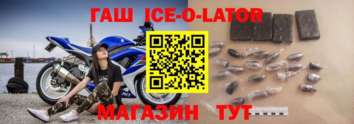 ГАШИШ 40% ТГК Первоуральск