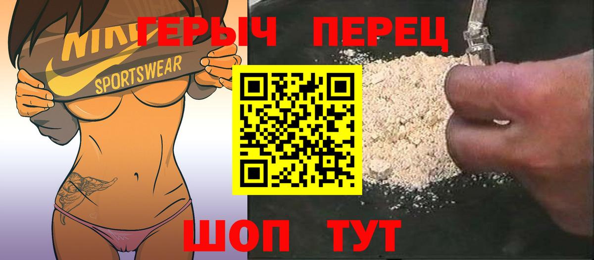 ГЕРОИН  ГЕРОИН афганец  Вход с VPN  Первоуральск 