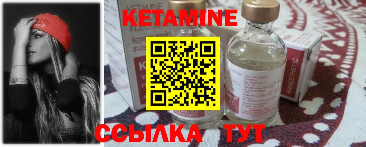 КЕТАМИН ketamine  Кетамин VHQ  Первоуральск  Вход с VPN 