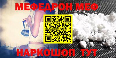 меф VHQ Бузулук