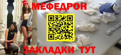 меф VHQ Бузулук