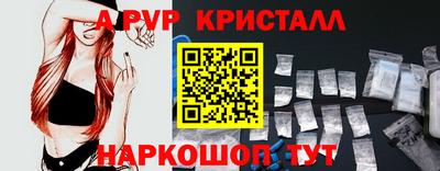 альфа пвп Бугуруслан