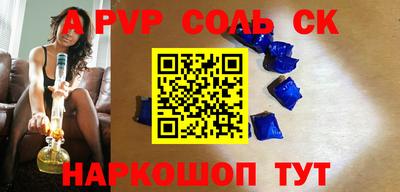 альфа пвп Бугуруслан