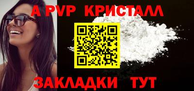 альфа пвп Бугуруслан