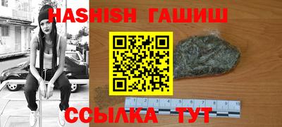 гашишное масло Будённовск