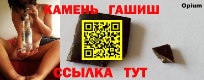 гашишное масло Будённовск