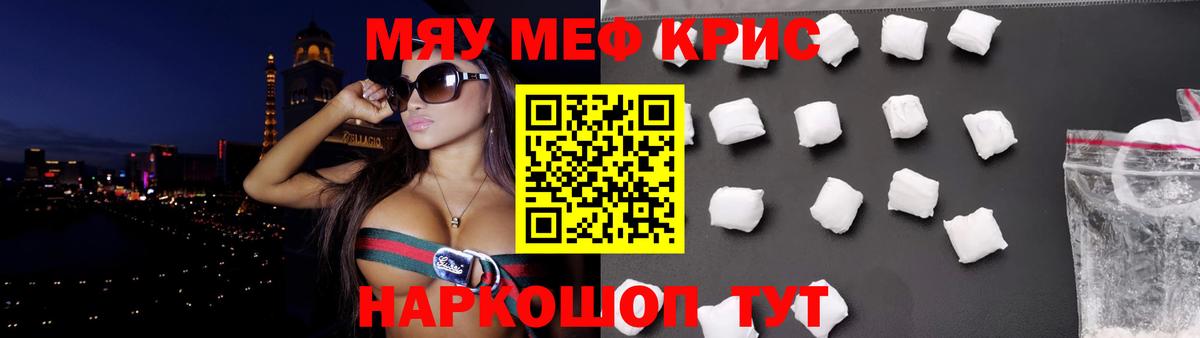Мефедрон  Меф VHQ  где можно купить   МЯУ-МЯУ мяу мяу  Первоуральск  Вход с VPN 