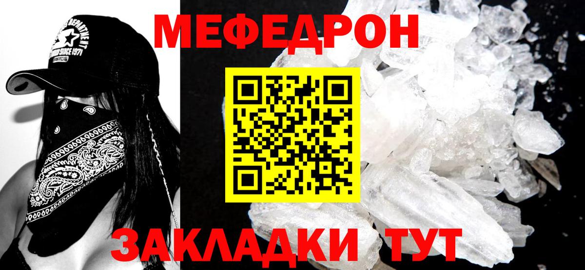 Меф мука Первоуральск