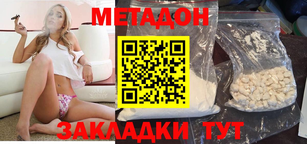 Первоуральск  МЕТАДОН кристалл  Вход с VPN  Метадон белоснежный 