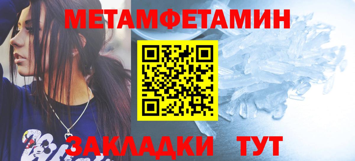 Метамфетамин пудра Первоуральск