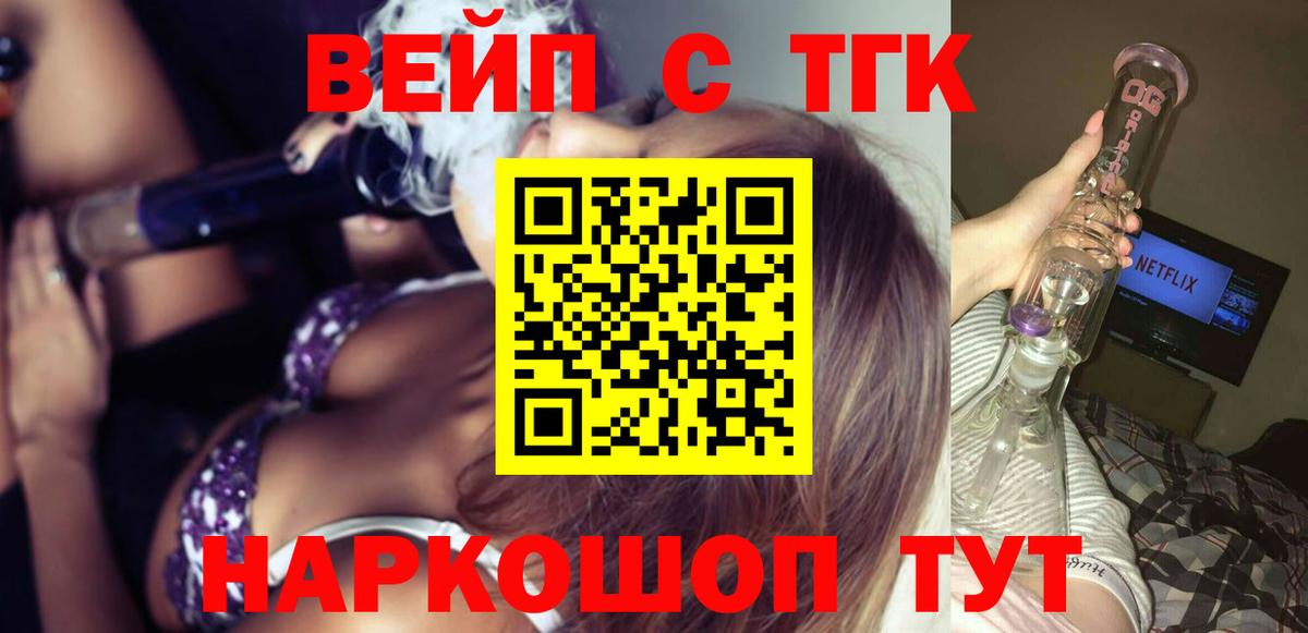 что такое   Вход с VPN  Первоуральск  ТГК концентрат 